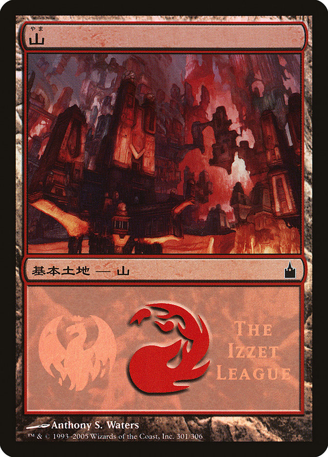 Mountain - Izzet League [Magic Premiere Shop 2005] Magic: The Gathering