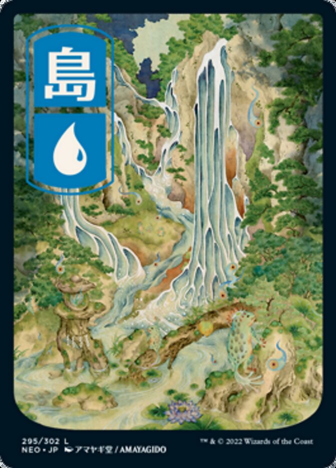 Island (295) [Kamigawa: Neon Dynasty] Magic: The Gathering