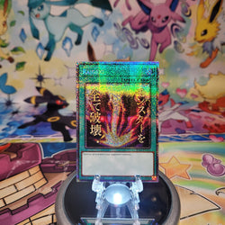 A Starlight Rare (Stamp) "Rakgeki" card from the Yugioh Set: Rarity Collection 5 (RA05).