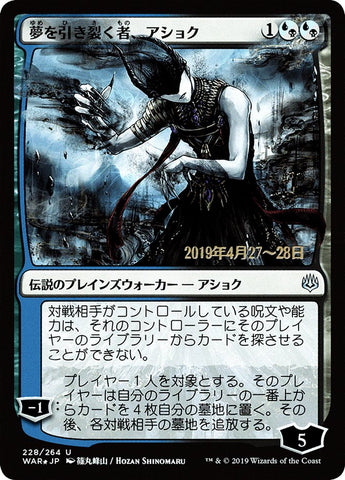 Ashiok, Dream Render (Japanese Alternate Art) [War of the Spark Promos] Magic: The Gathering