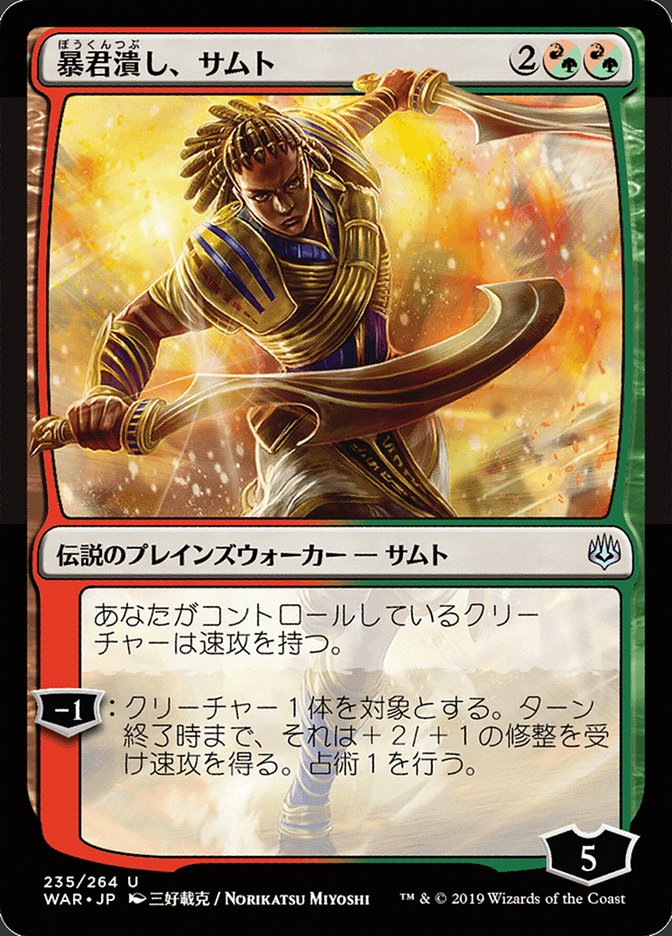 Samut, Tyrant Smasher (Japanese Alternate Art) [War of the Spark] Magic: The Gathering