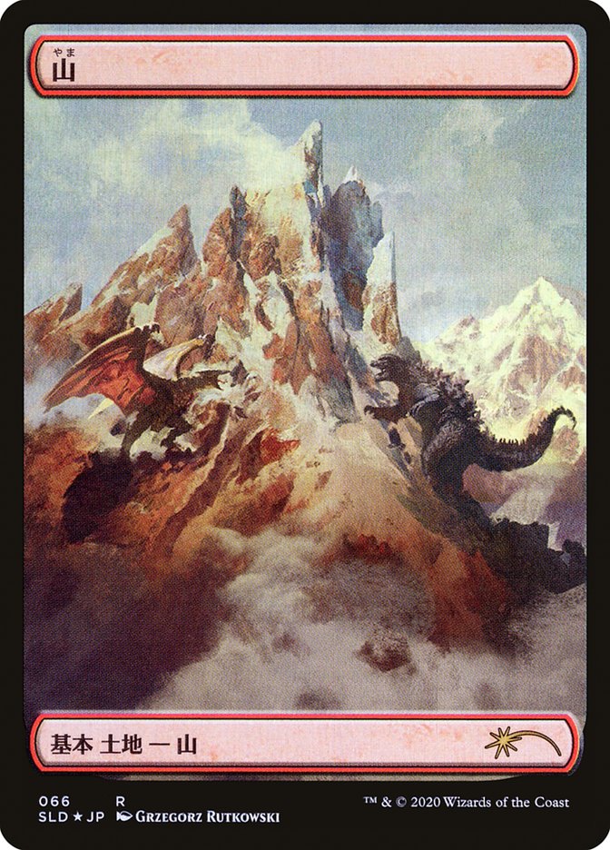Mountain (Godzilla Lands) [Secret Lair Drop Series] Magic: The Gathering