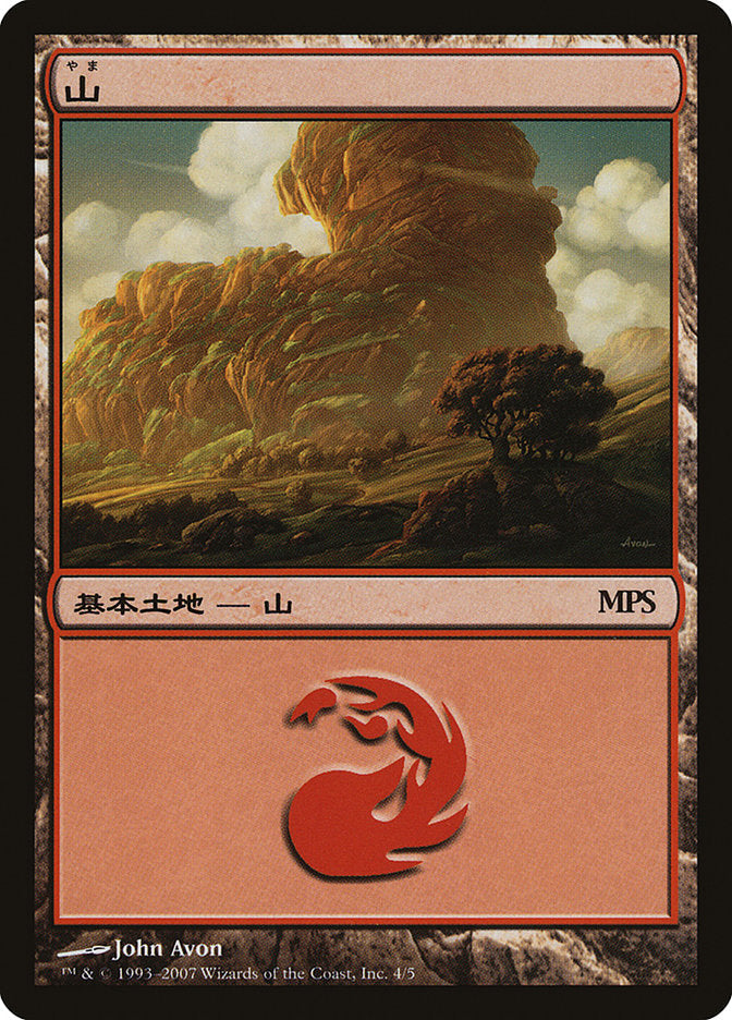 Mountain - Lorwyn Cycle [Magic Premiere Shop 2007] Magic: The Gathering