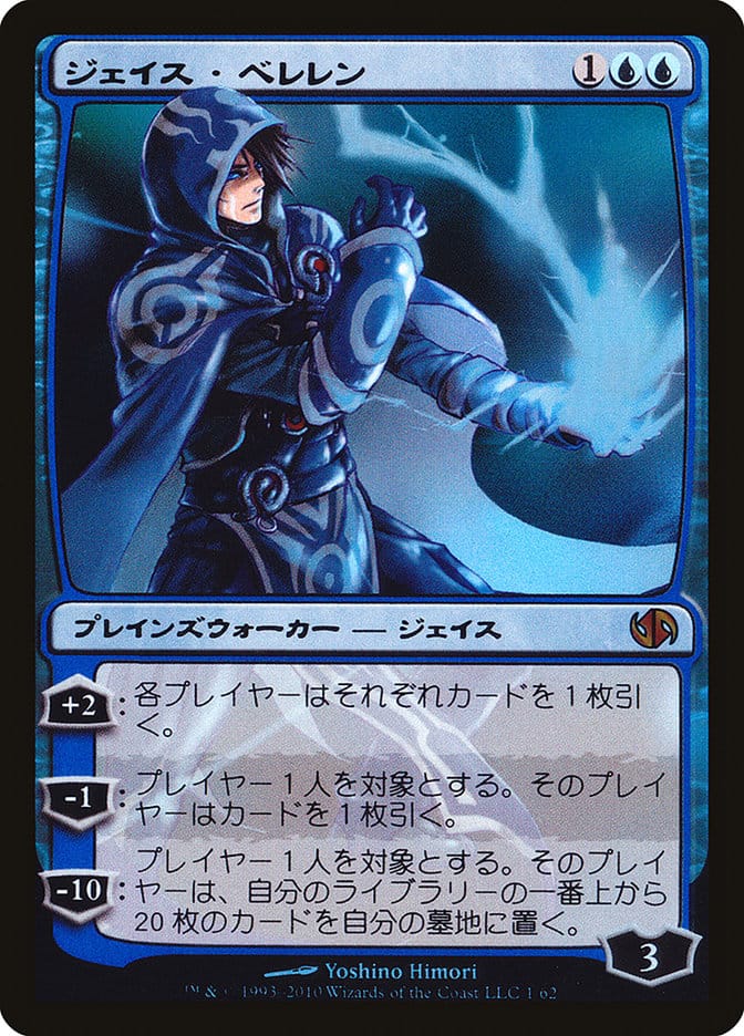 Jace Beleren (Jace vs. Chandra) [Duel Decks Anthology] Magic: The Gathering