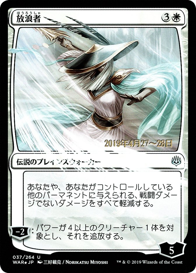 The Wanderer (Japanese Alternate Art) [War of the Spark Promos] Magic: The Gathering