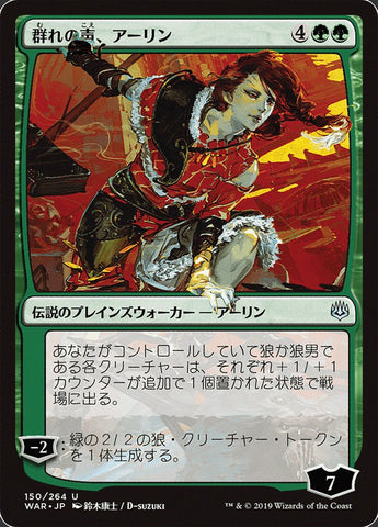 Arlinn, Voice of the Pack (Japanese Alternate Art) [War of the Spark] Magic: The Gathering