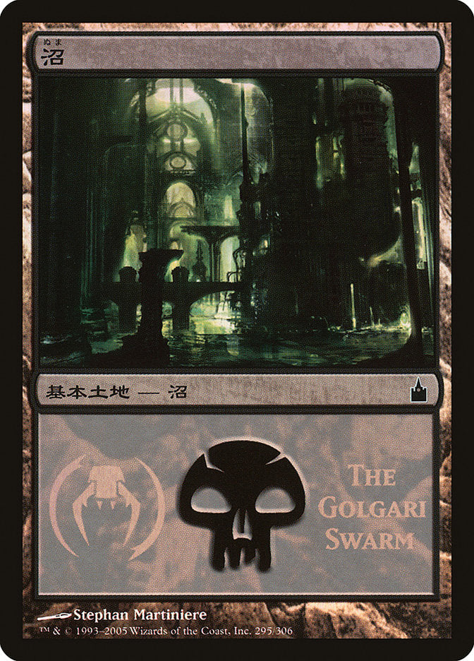Swamp - Golgari Swarm [Magic Premiere Shop 2005] Magic: The Gathering