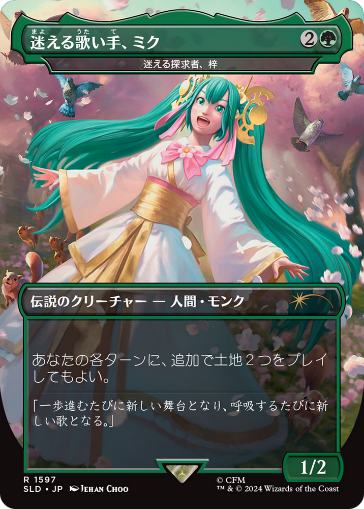 Miku, Lost but Singing - Azusa, Lost but Seeking (Japanese) [Secret Lair Drop Series] Magic: The Gathering