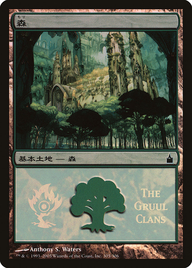 Forest - Gruul Clans [Magic Premiere Shop 2005] Magic: The Gathering
