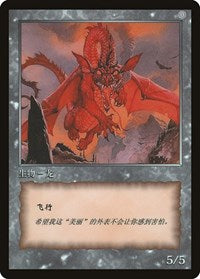 Dragon Token [JingHe Age Tokens] Magic: The Gathering