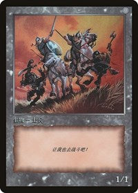 Soldier Token [JingHe Age Tokens] Magic: The Gathering