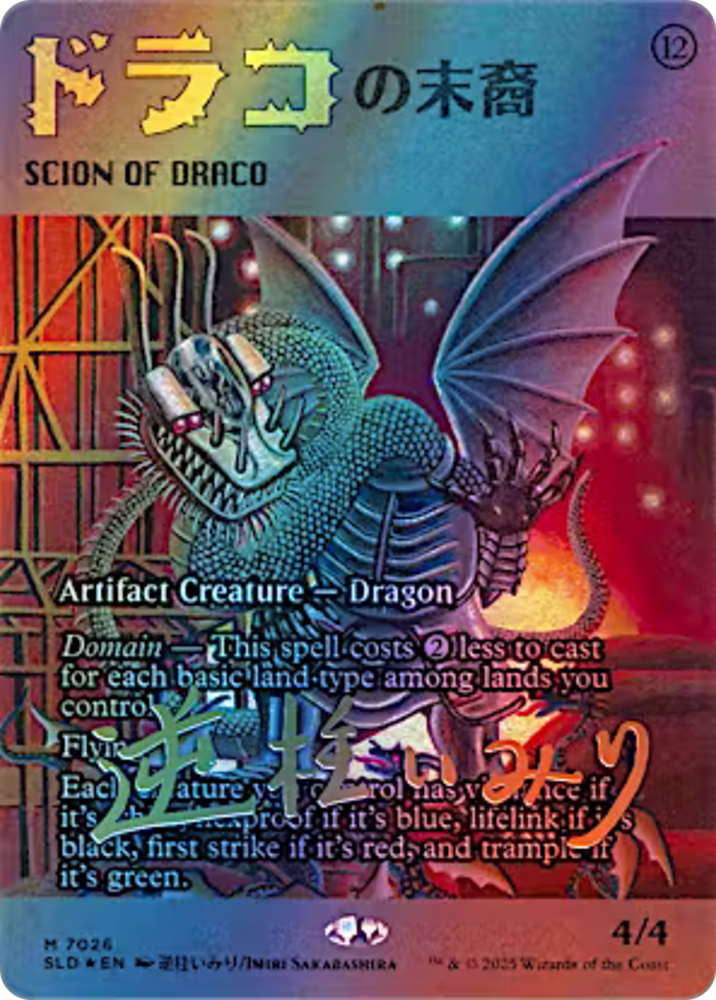 Scion of Draco (7026) (Rainbow Foil) [Secret Lair Drop Series] Magic: The Gathering