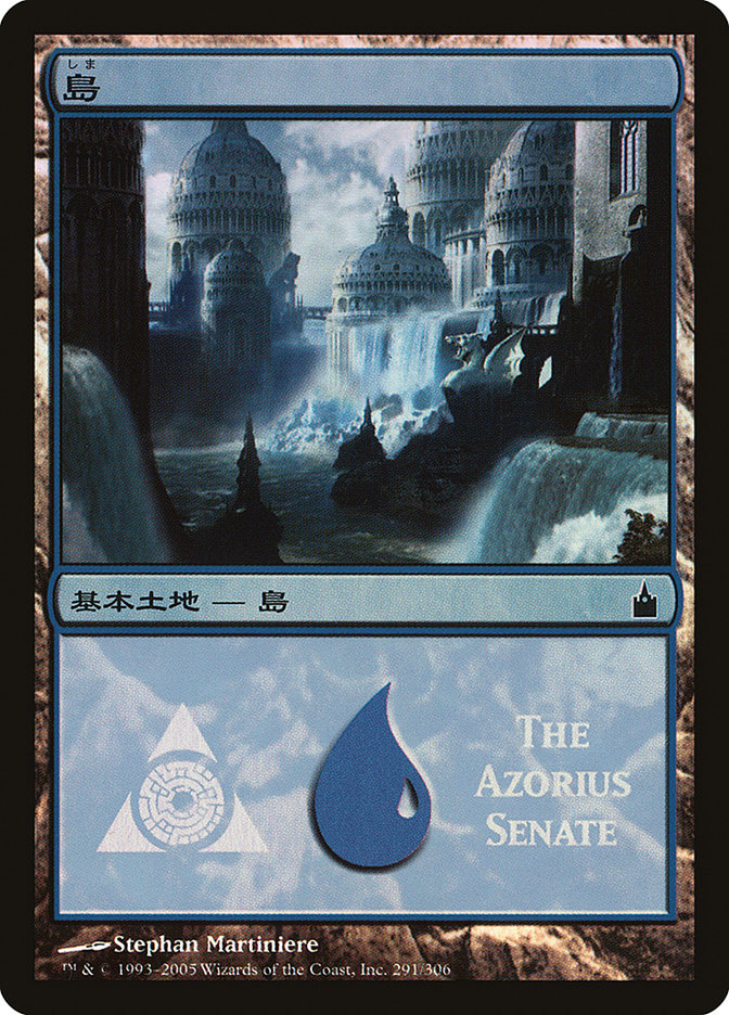 Island - Azorius Senate [Magic Premiere Shop 2005] Magic: The Gathering