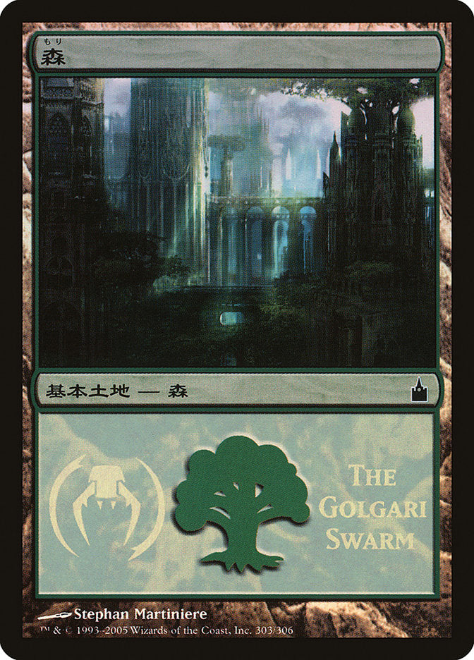 Forest - Golgari Swarm [Magic Premiere Shop 2005] Magic: The Gathering