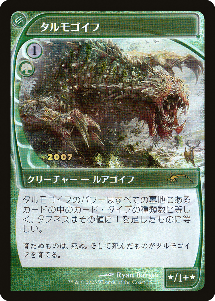 Tarmogoyf (Japanese) [30th Anniversary Promos] Magic: The Gathering