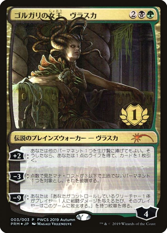 Vraska, Golgari Queen (1st Place) [Pro Tour Promos] Magic: The Gathering