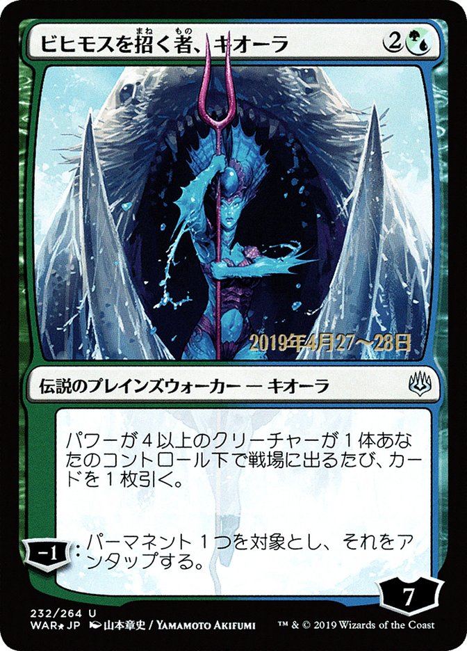Kiora, Behemoth Beckoner (Japanese Alternate Art) [War of the Spark Promos] Magic: The Gathering