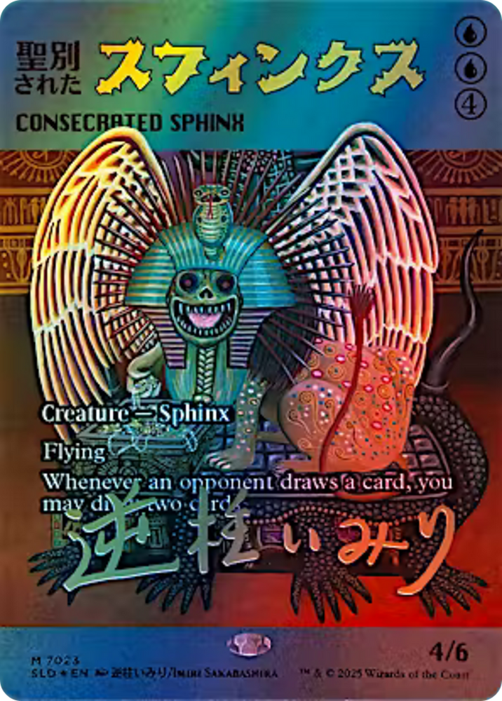 Consecrated Sphinx (7023) (Rainbow Foil) [Secret Lair Drop Series] Magic: The Gathering