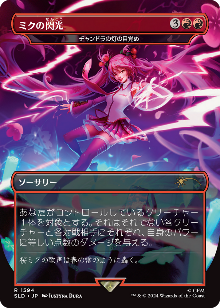 Miku's Spark - Chandra's Ignition (Japanese - Rainbow Foil) [Secret Lair Drop Series] Magic: The Gathering