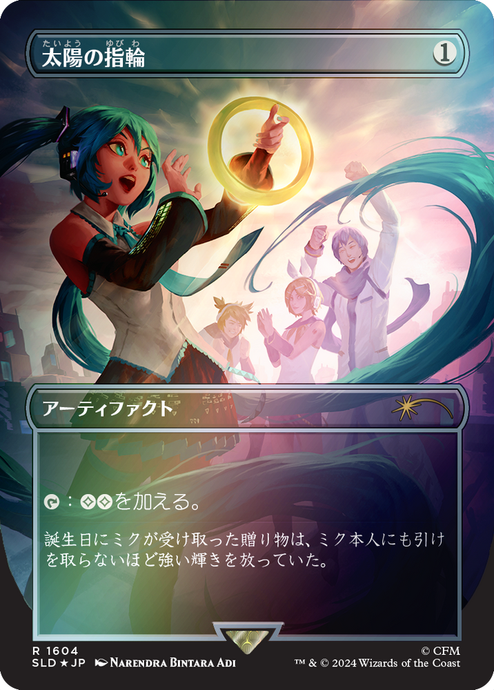 Sol Ring (1604) (Rainbow Foil - Japanese) [Secret Lair Drop Series] Magic: The Gathering
