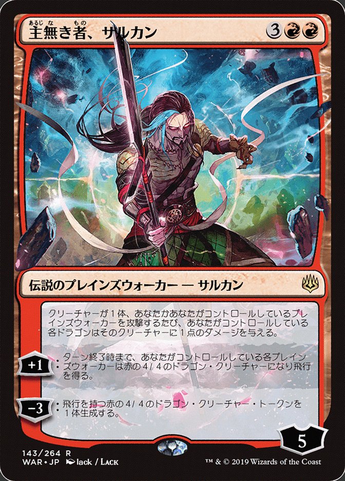 Sarkhan the Masterless (Japanese Alternate Art) [War of the Spark] Magic: The Gathering
