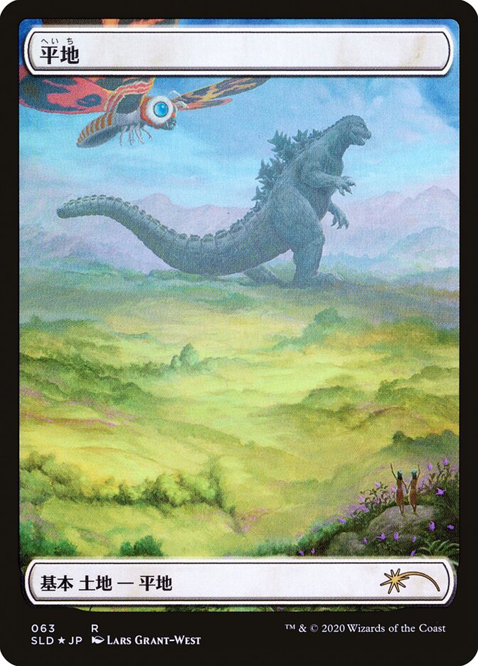 Plains (Godzilla Lands) [Secret Lair Drop Series] Magic: The Gathering
