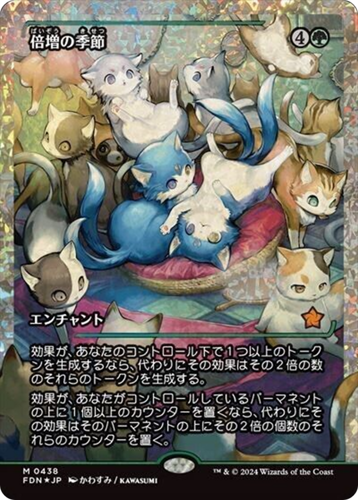 Doubling Season (Showcase) (Fracture Foil) (Japanese) [Foundations] Magic: The Gathering