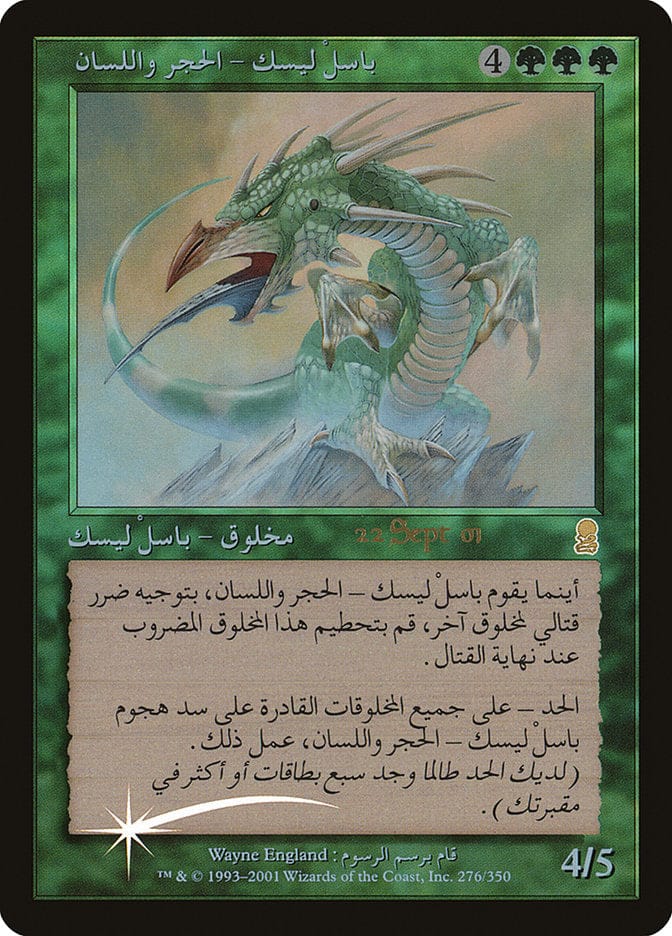 Stone-Tongue Basilisk [Odyssey Promos] Magic: The Gathering