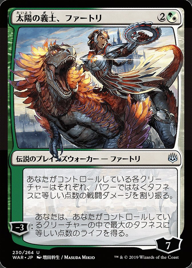 Huatli, the Sun's Heart (Japanese Alternate Art) [War of the Spark] Magic: The Gathering