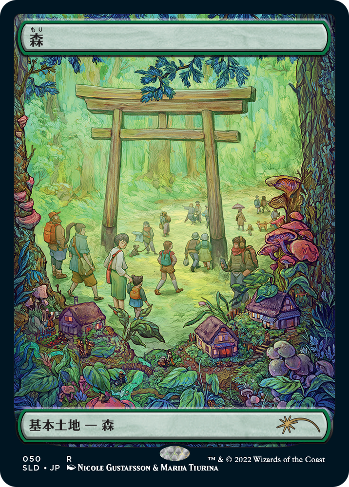 Forest (50) [Secret Lair Drop Series] Magic: The Gathering