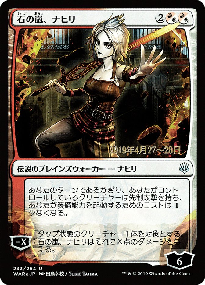 Nahiri, Storm of Stone (Japanese Alternate Art) [War of the Spark Promos] Magic: The Gathering