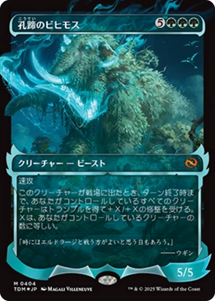 Craterhoof Behemoth (Showcase) (Japanese) [Tarkir: Dragonstorm] Magic: The Gathering