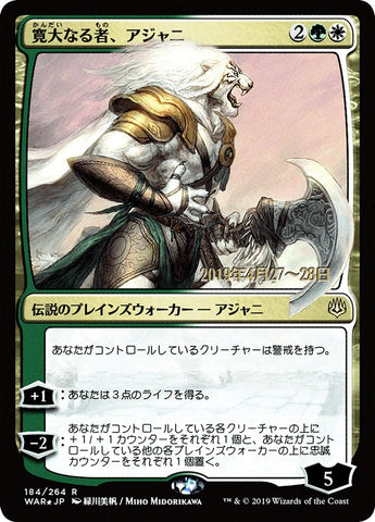 Ajani, the Greathearted (Japanese Alternate Art) [War of the Spark Promos] Magic: The Gathering