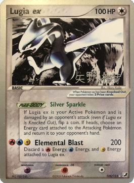 Lugia ex (105/115) (B-L-S - Hiroki Yano) [World Championships 2006] Pokémon