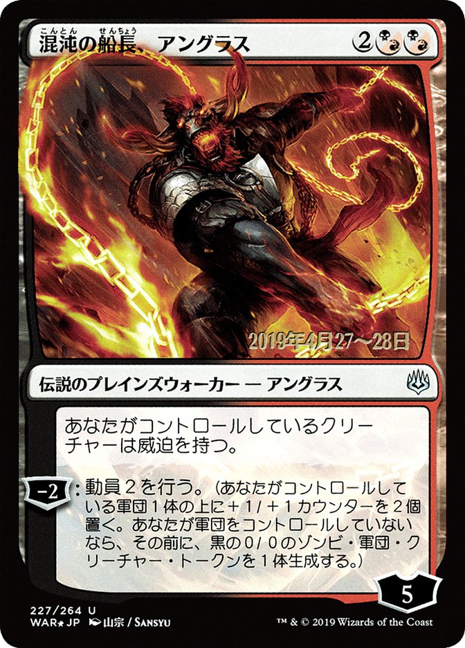 Angrath, Captain of Chaos (Japanese Alternate Art) [War of the Spark Promos] Magic: The Gathering