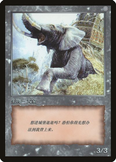 Elephant Token [JingHe Age Tokens] Magic: The Gathering