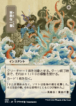 Defiant Strike (Japanese Foil Etched) [Strixhaven: School of Mages Mystical Archive] Magic: The Gathering