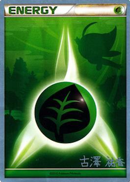 Grass Energy (Power Cottonweed - Yuka Furusawa) [World Championships 2010] Pokémon