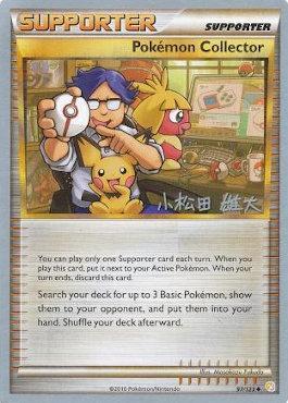 Pokemon Collector (97/123) (LuxChomp of the Spirit - Yuta Komatsuda) [World Championships 2010] Pokémon