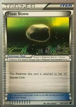 Float Stone (99/116) (Ultimate Team Plasma - Yugo Sato) [World Championships 2013] Pokémon