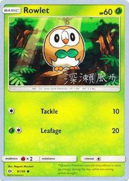 Rowlet (9/149) (Samurai Sniper - Kabu Fukase) [World Championships 2017] Pokémon