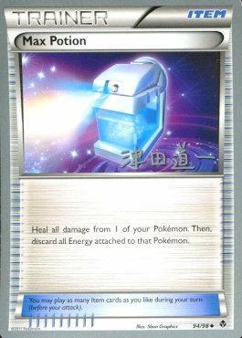 Max Potion (94/98) (Crazy Punch - Michikazu Tsuda) [World Championships 2014] Pokémon