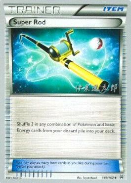 Super Rod (149/162) (Magical Symphony - Shintaro Ito) [World Championships 2016] Pokémon