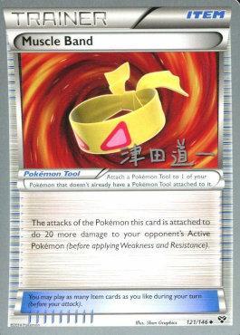 Muscle Band (121/146) (Crazy Punch - Michikazu Tsuda) [World Championships 2014] Pokémon