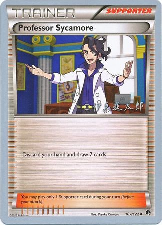 Professor Sycamore (107/122) (Magical Symphony - Shintaro Ito) [World Championships 2016] Pokémon