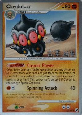 Claydol LV.45 (15/106) (Power Cottonweed - Yuka Furusawa) [World Championships 2010] Pokémon