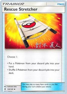 Rescue Stretcher (130/145) (Golisodor - Naoto Suzuki) [World Championships 2017] Pokémon