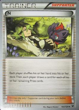 N (105/124) (Samurai Sniper - Kabu Fukase) [World Championships 2017] Pokémon