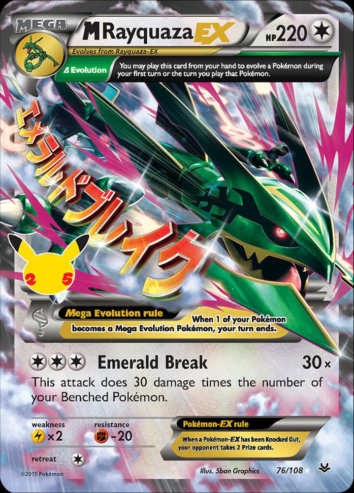 M Rayquaza EX (76/108) [Celebrations: 25th Anniversary - Classic Collection] Pokémon