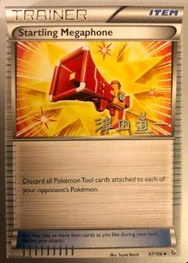 Startling Megaphone (97/106) (Crazy Punch - Michikazu Tsuda) [World Championships 2014] Pokémon